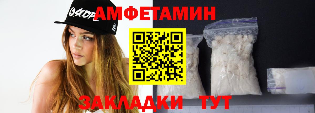 Amphetamine  Вход с VPN  Амфетамин  Мурино  Амфетамин 97% 