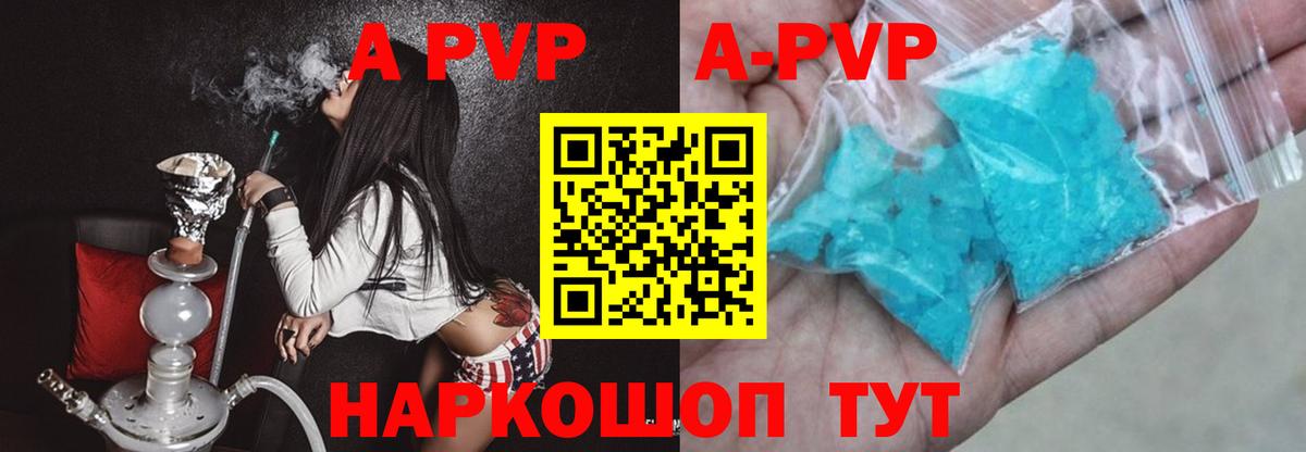 APVP мука  A-PVP крисы CK  Вход с VPN  Alfa_PVP СК  Мурино 