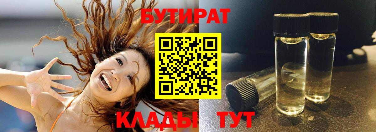 Мурино  БУТИРАТ буратино  БУТИРАТ  Вход с VPN 