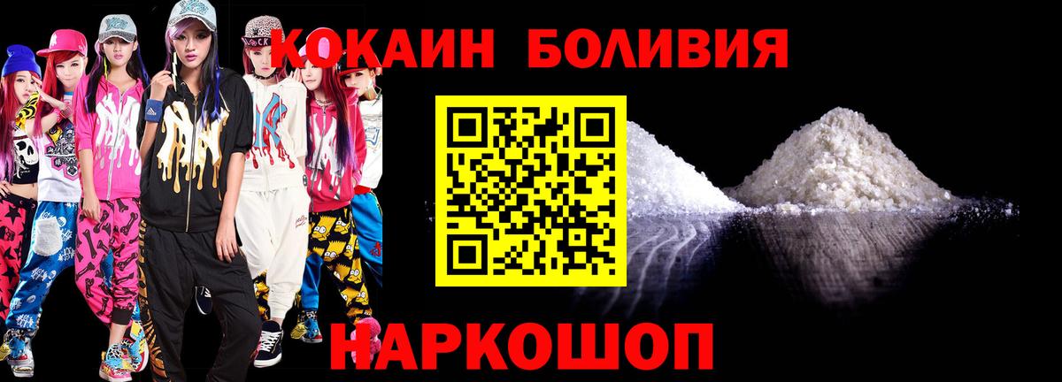КОКАИН VHQ  Вход с VPN  Кокаин Fish Scale  Мурино 