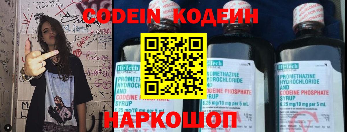 Мурино  Кодеин напиток Lean (лин)  Кодеин напиток Lean (лин)  Вход с VPN 