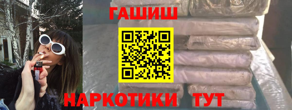Гашиш Cannabis  Вход с VPN  Мурино  ГАШ хэш 