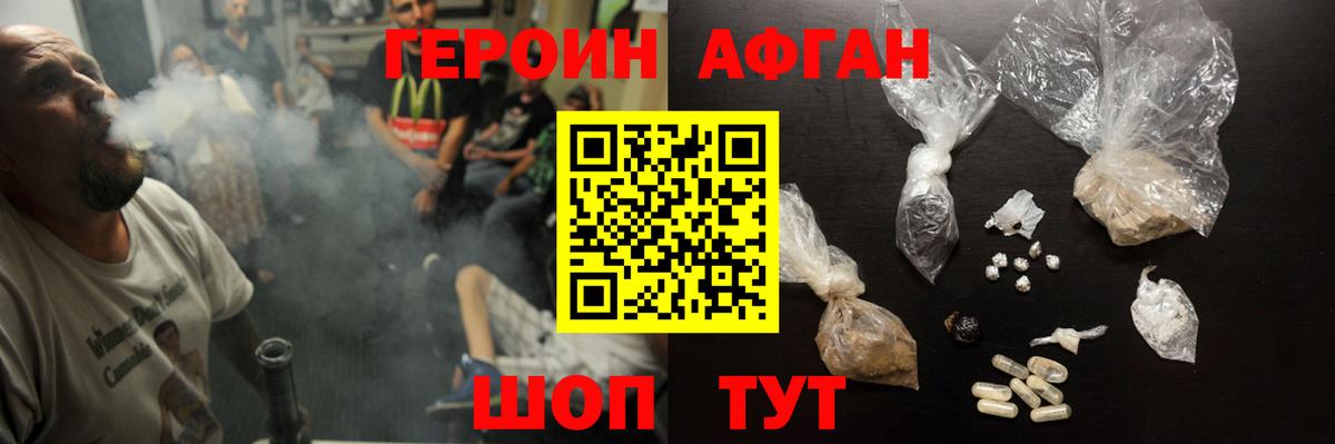ГЕРОИН белый Мурино