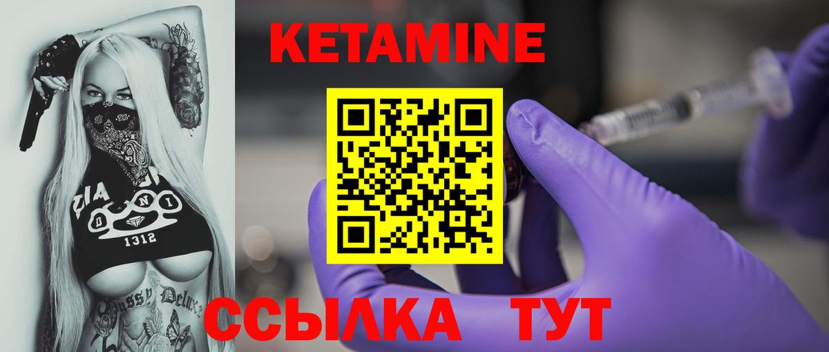 Кетамин VHQ  Вход с VPN  Кетамин ketamine  Мурино 