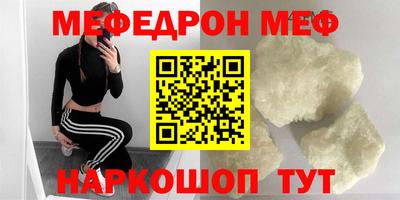 меф VHQ Дубна