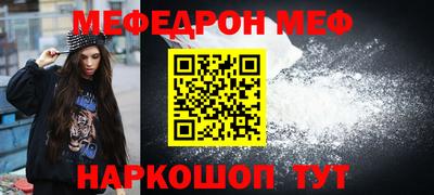 мяу мяу кристалл Донской