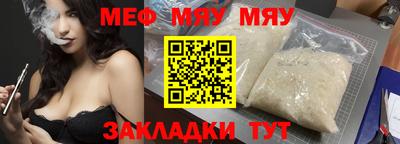 мяу мяу кристалл Донской