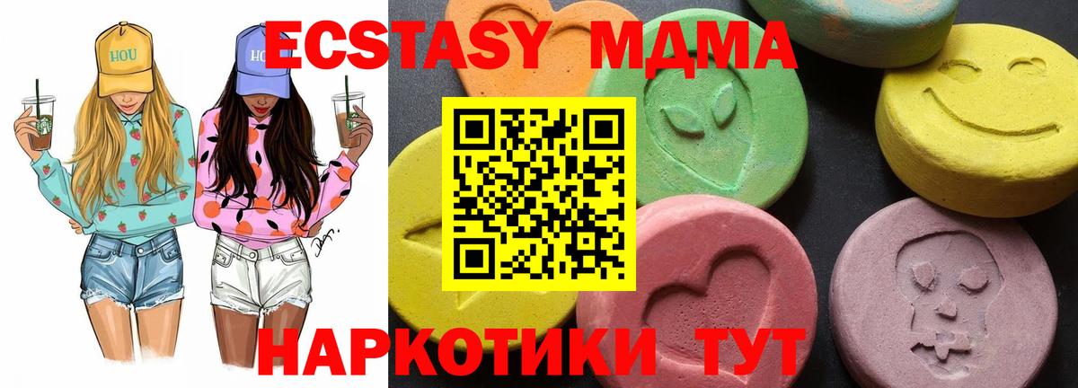 Мурино  МДМА crystal  MDMA VHQ  Вход с VPN 