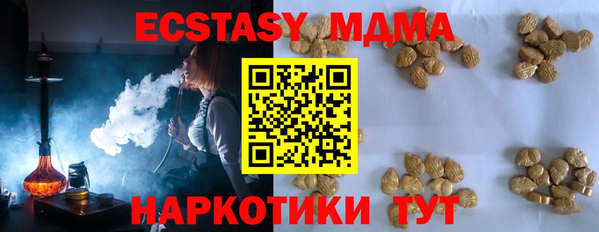 MDMA VHQ Мурино