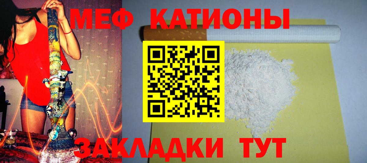 Меф кристаллы Мурино