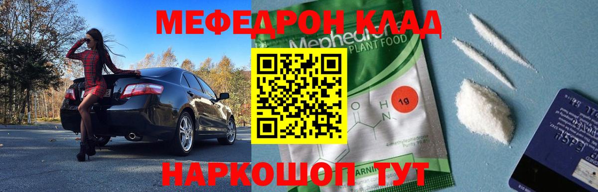 кракен как войти  Мефедрон мяу мяу  Меф кристаллы  Вход с VPN  Мурино 