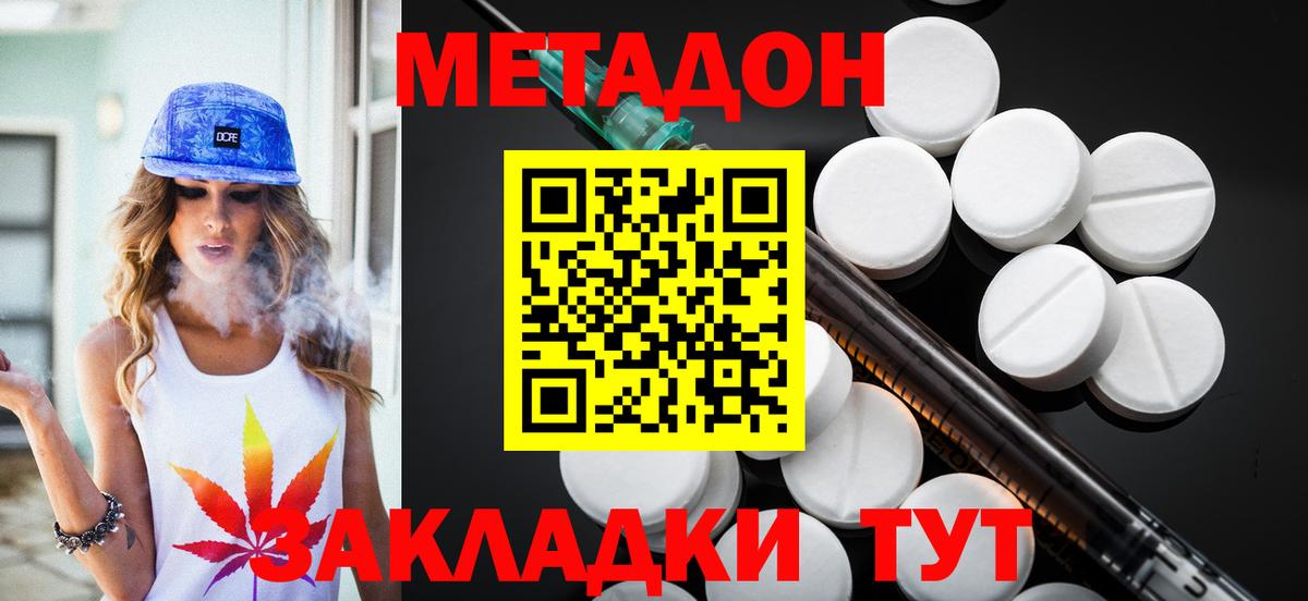 Метадон мёд Мурино