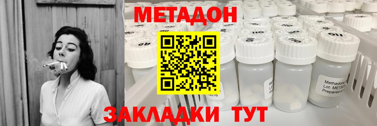 Мурино  Метадон белоснежный  Вход с VPN 