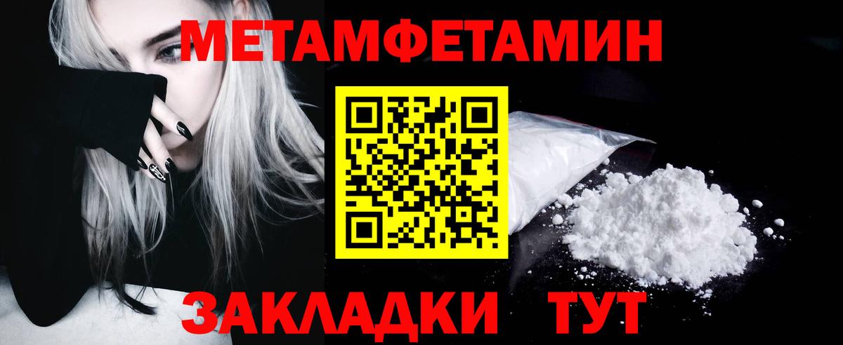 Первитин пудра Мурино