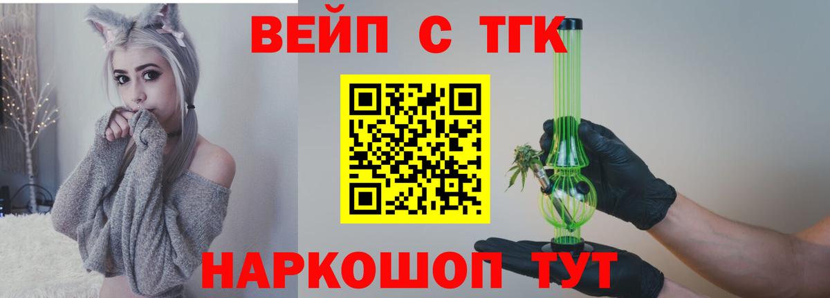 ТГК THC oil  Вход с VPN  Мурино 